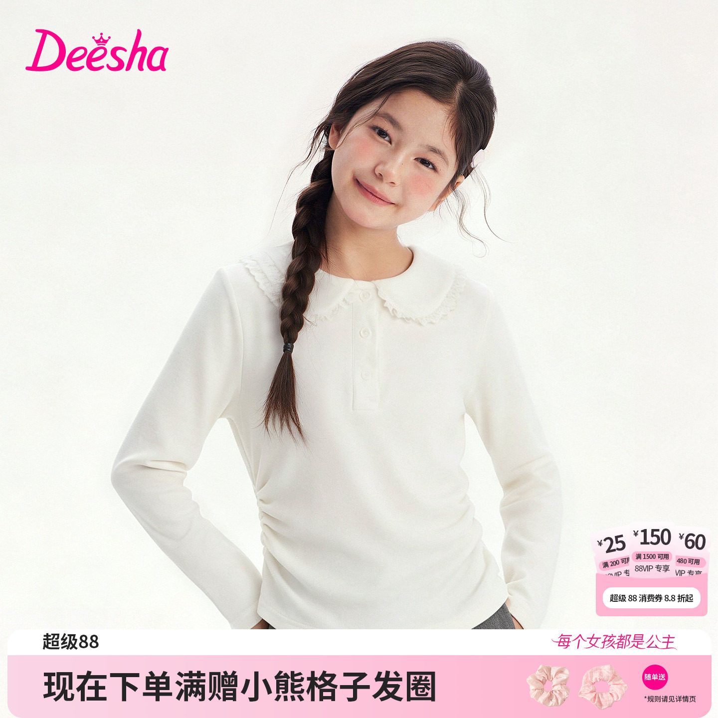 笛莎官方旗舰店女童T恤
