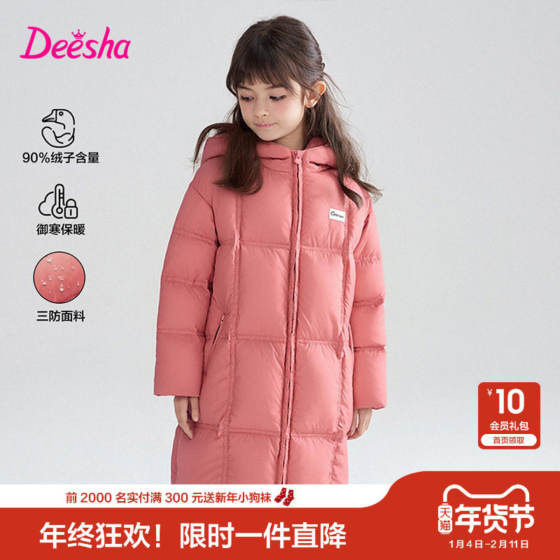 笛莎官方童装女童羽绒服冬季新款大童女孩儿童长款加厚羽绒外套,童装/婴儿装/亲子装,羽绒服,淘宝优惠券,粉丝福利购,淘宝优惠卷