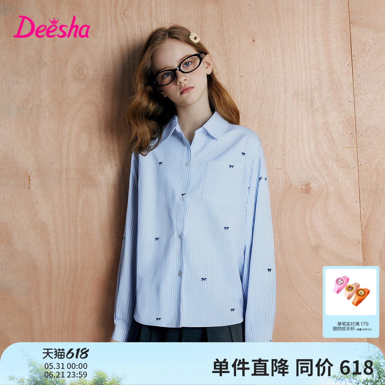 笛莎官方旗舰童装女童长袖衬衫秋季新款大童女孩儿童时尚纯棉衬衣