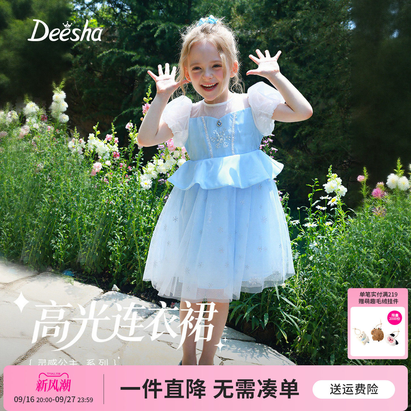 笛莎官方旗舰店女童裙子