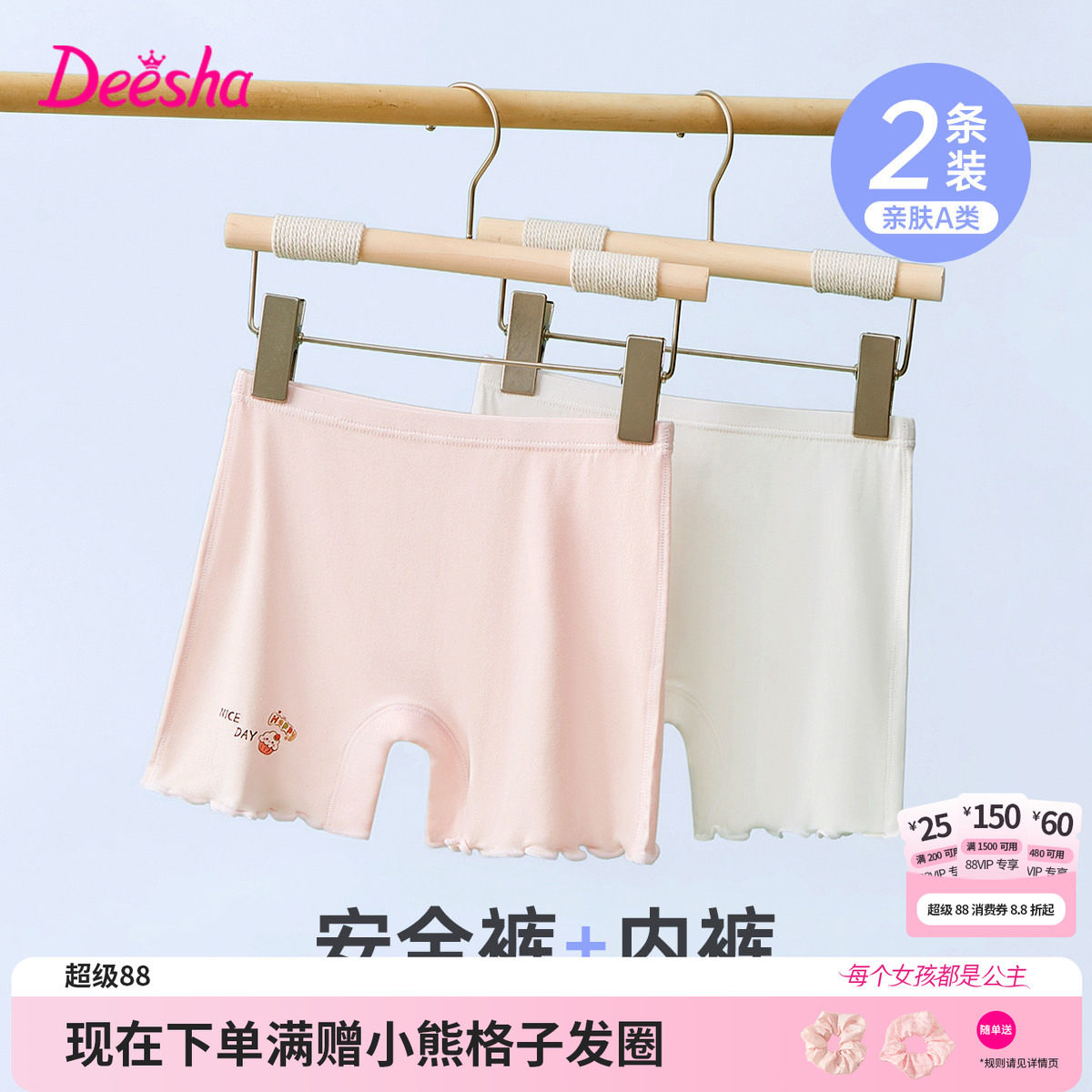 笛莎官方旗舰店女童安全裤