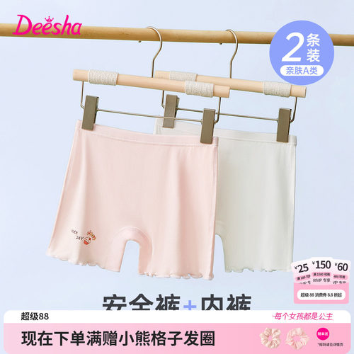笛莎官方旗舰店女童安全裤