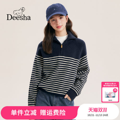 笛莎官方旗舰店女童毛衣