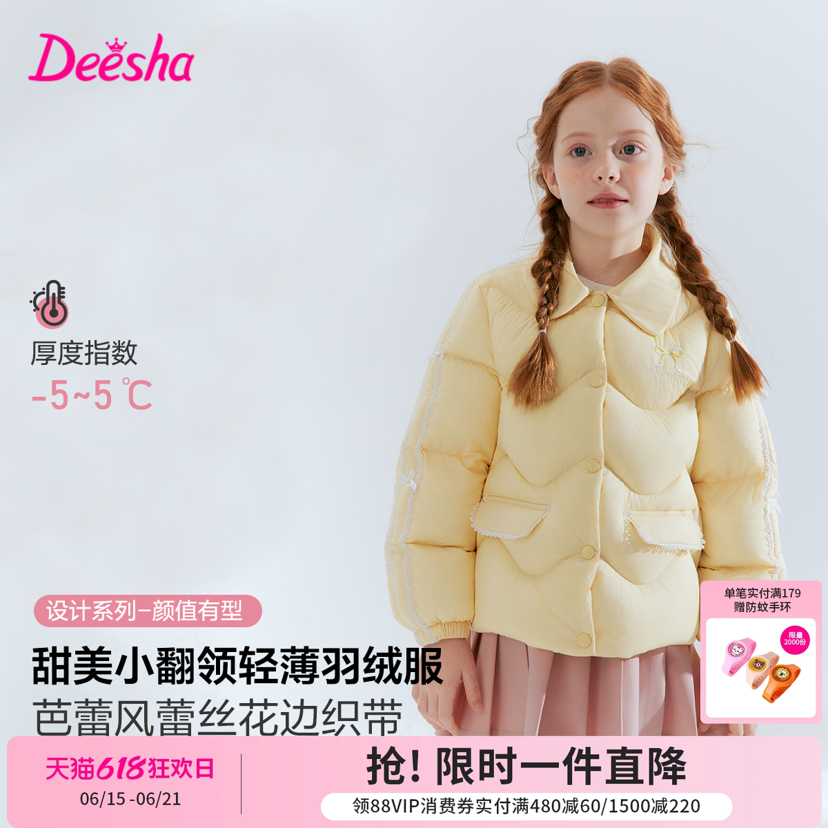 【三防】笛莎官方旗舰童装女童轻薄羽绒服秋冬季新款女孩儿童外套