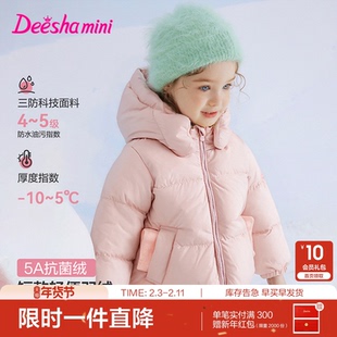 笛莎官方旗舰童装女童羽绒服秋冬季新款宝宝儿童时尚三防短款外套
