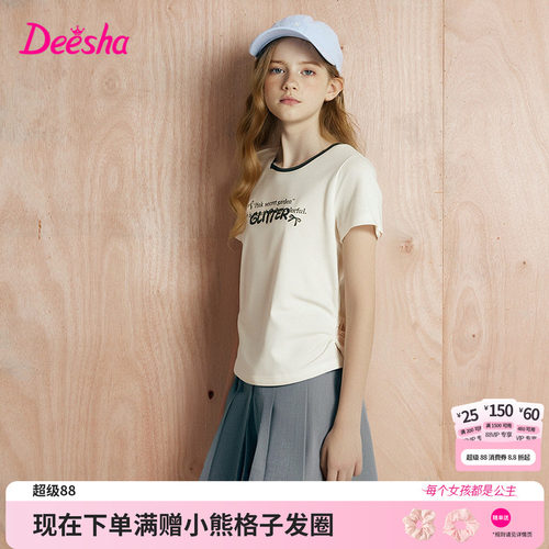 笛莎官方旗舰店女童短袖t恤