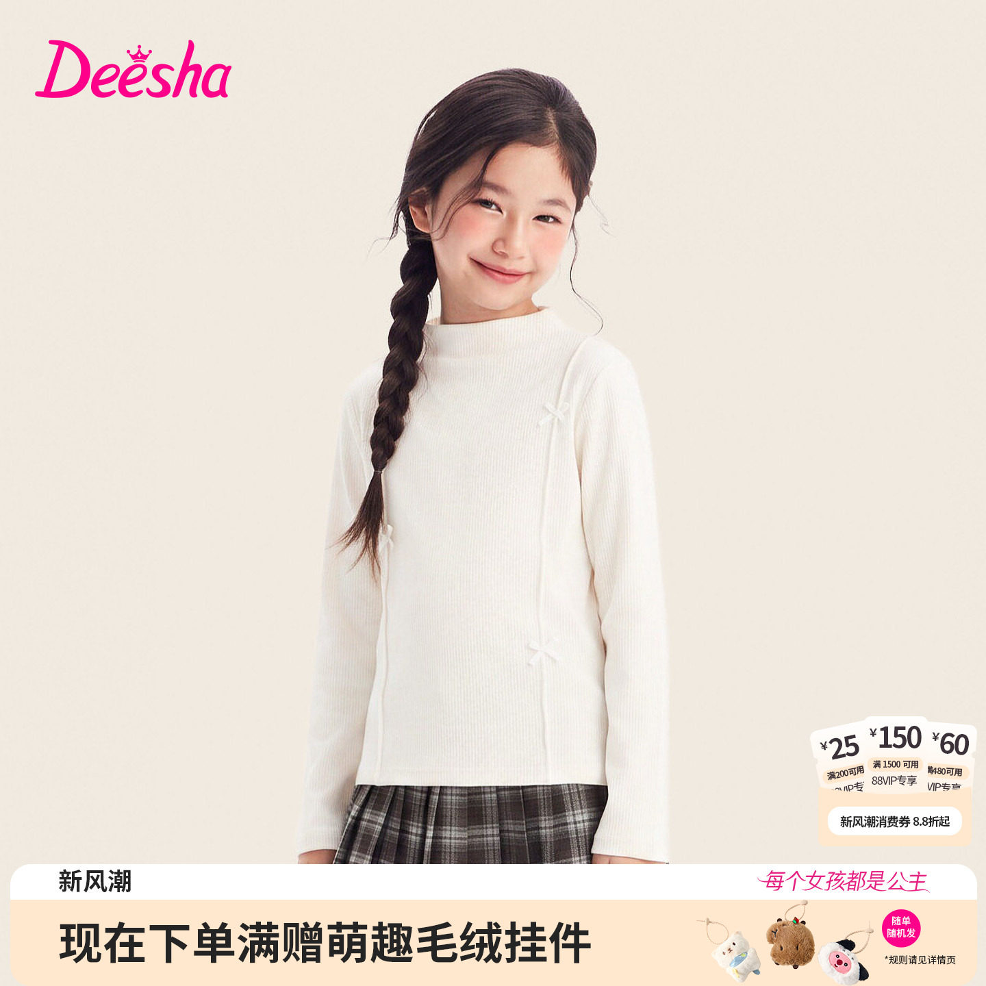 笛莎官方旗舰店女童T恤