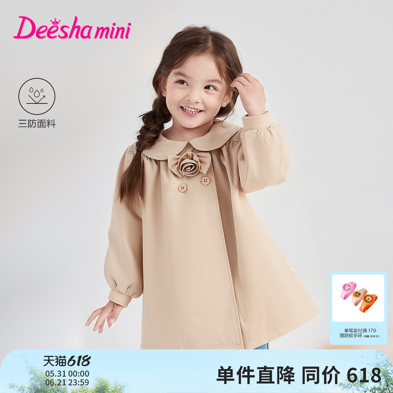 笛莎官方童装女童风衣2026春秋新款女孩宝宝幼儿童洋气英伦风外套