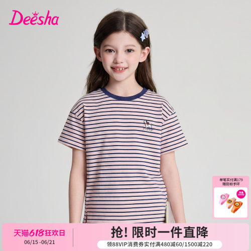 笛莎官方旗舰店女童短袖t恤