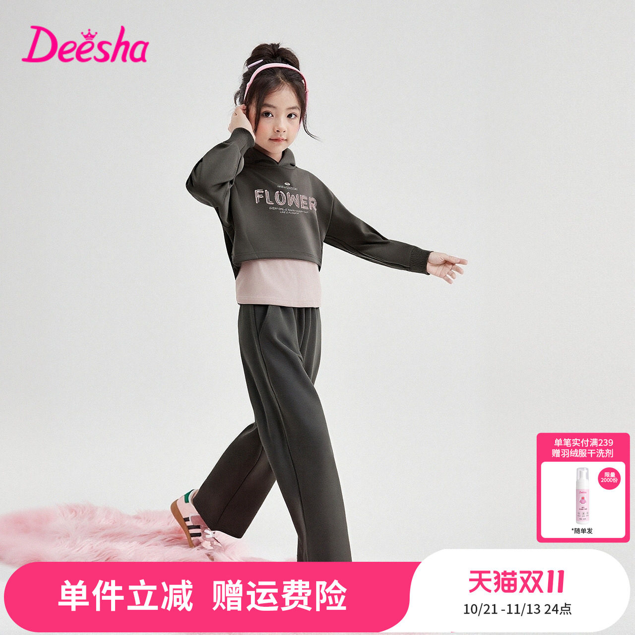笛莎官方旗舰童装女童运动套装春秋季新款大童女孩儿童时尚两件套