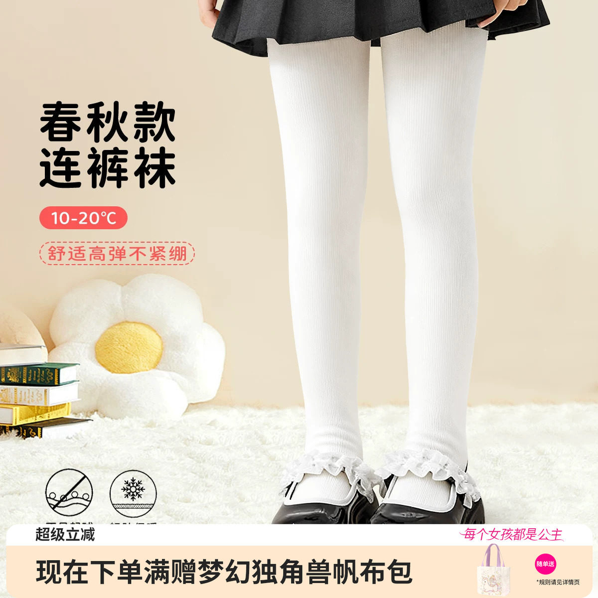 笛莎官方旗舰店女童连裤袜