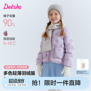 笛莎官方旗舰童装女童轻薄羽绒服新款中大童女孩儿童洋气内胆外套