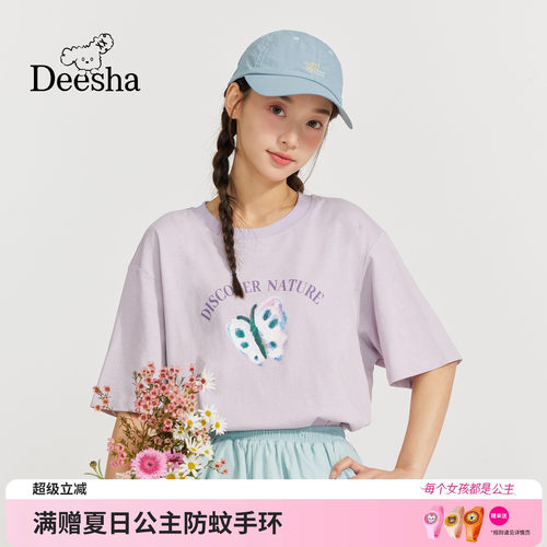 笛莎官方旗舰店女童T恤