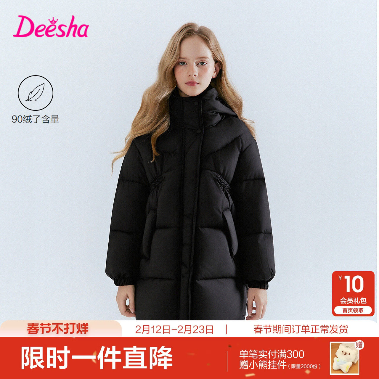 【反季清仓】笛莎童装女童羽绒服加厚大童女孩儿童洋气中长款外套