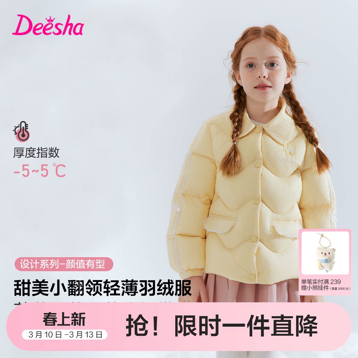 【三防】笛莎官方旗舰童装女童轻薄羽绒服秋冬季新款女孩儿童外套