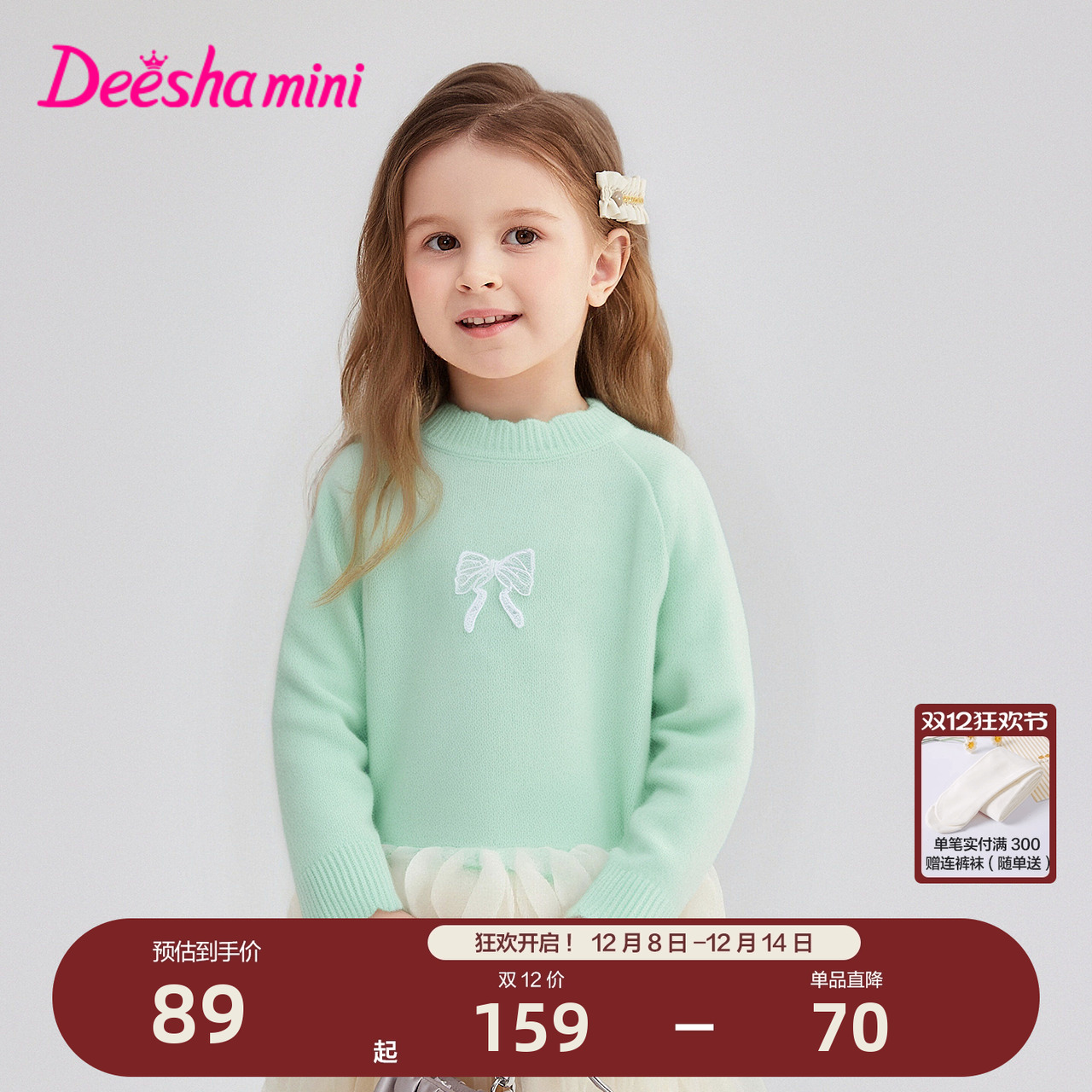 笛莎官方旗舰店女童毛衣