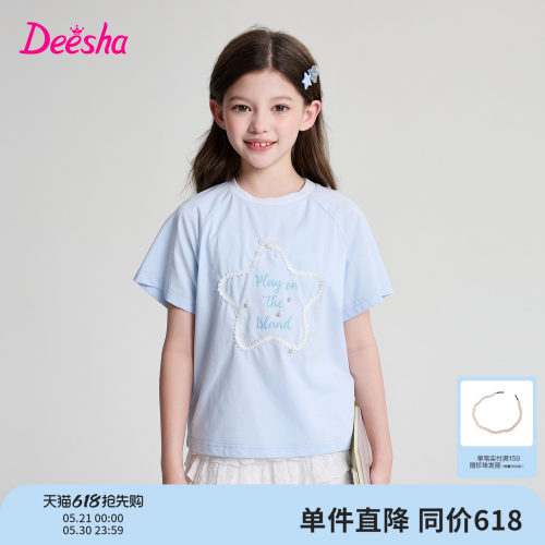 笛莎官方旗舰店女童短袖t恤