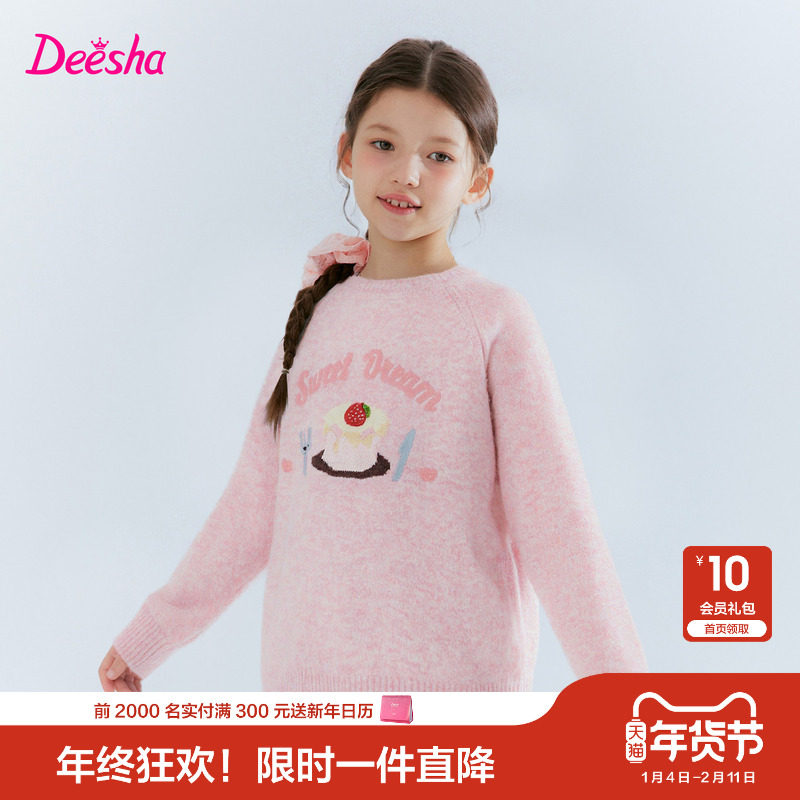 笛莎官方旗舰童装女童加厚毛线衣冬季新款女孩儿童保暖针织打底衫