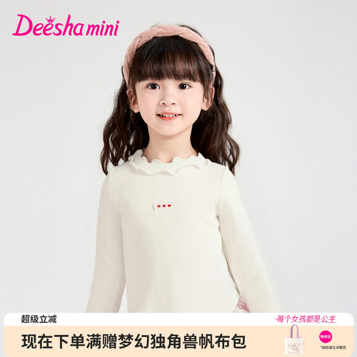 笛莎官方旗舰店女童长袖t恤