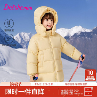 笛莎官方旗舰童装女童中长羽绒服秋冬季新款宝宝儿童蓄热防寒外套