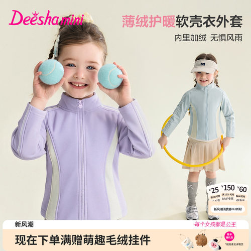 笛莎官方旗舰店女童外套
