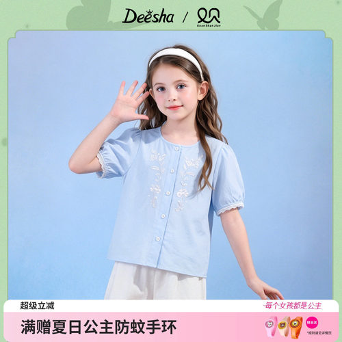 笛莎官方旗舰店女童衬衫
