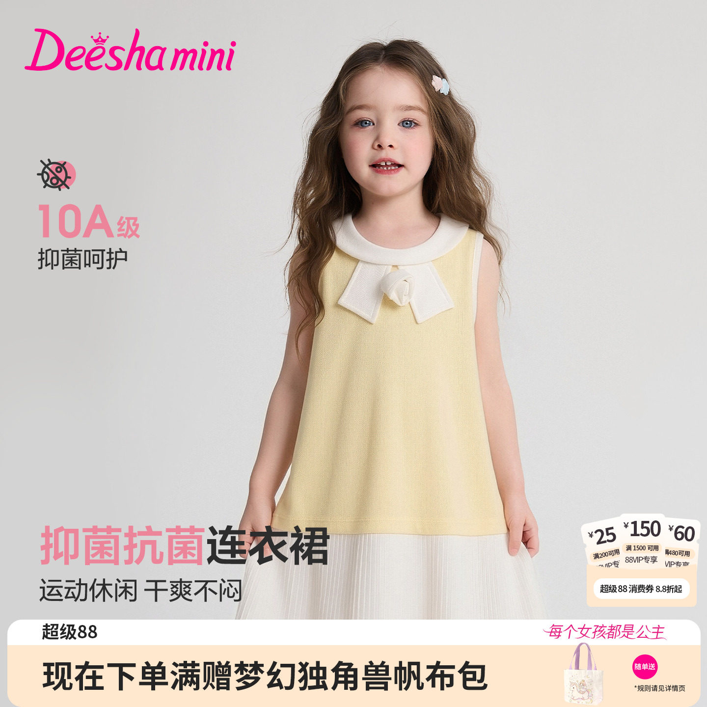 笛莎官方旗舰店女童裙子										