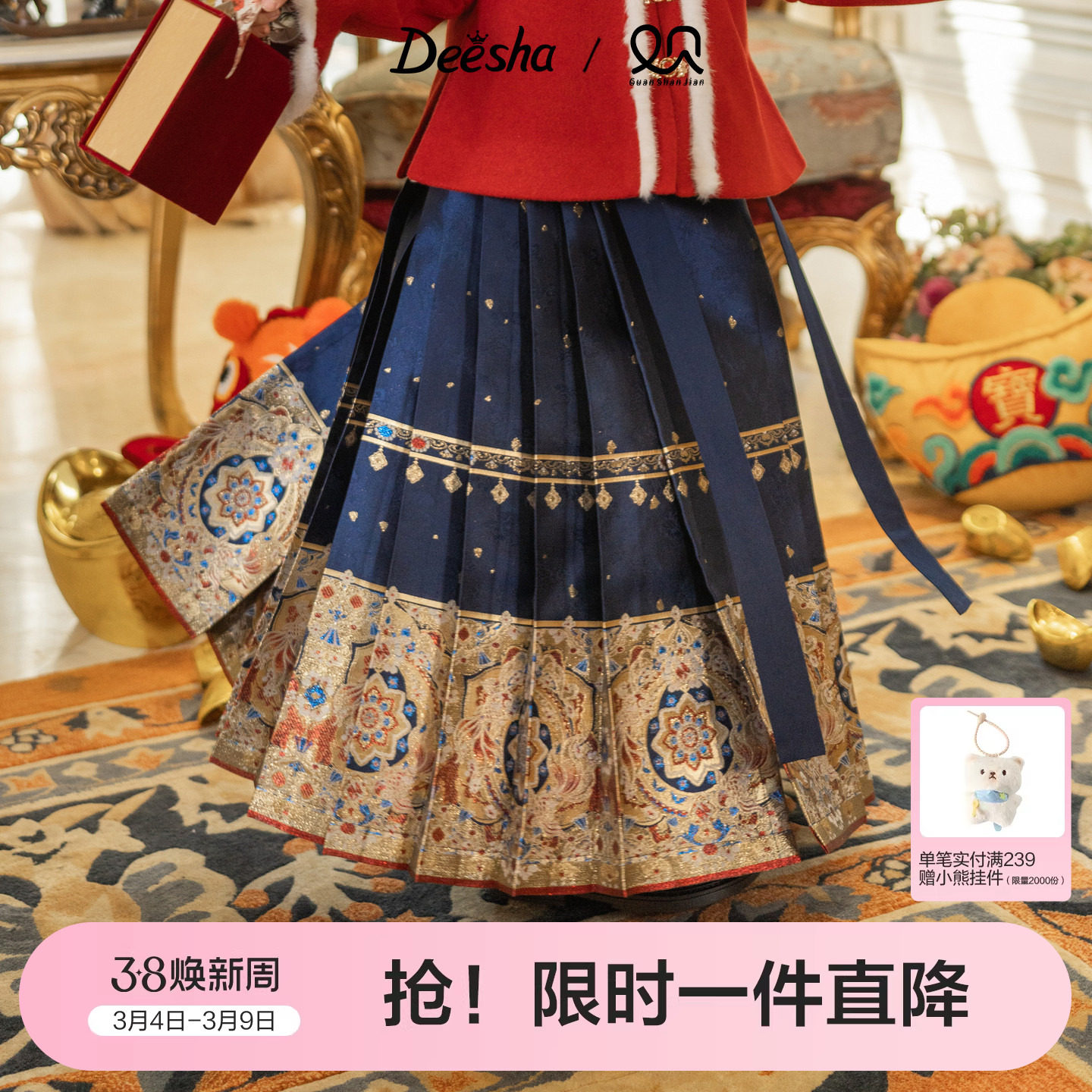 笛莎官方童装女童半身裙冬季新款中童女孩儿童洋气国风马面裙裙子