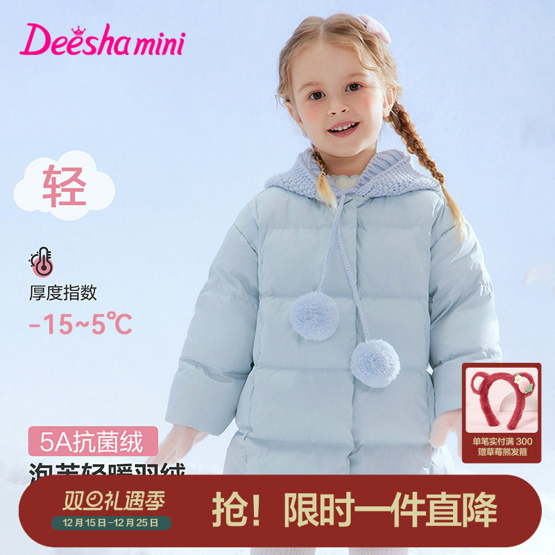 笛莎官方旗舰店女童羽绒服