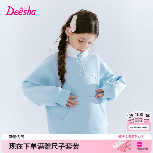 笛莎官方旗舰店女童长袖卫衣