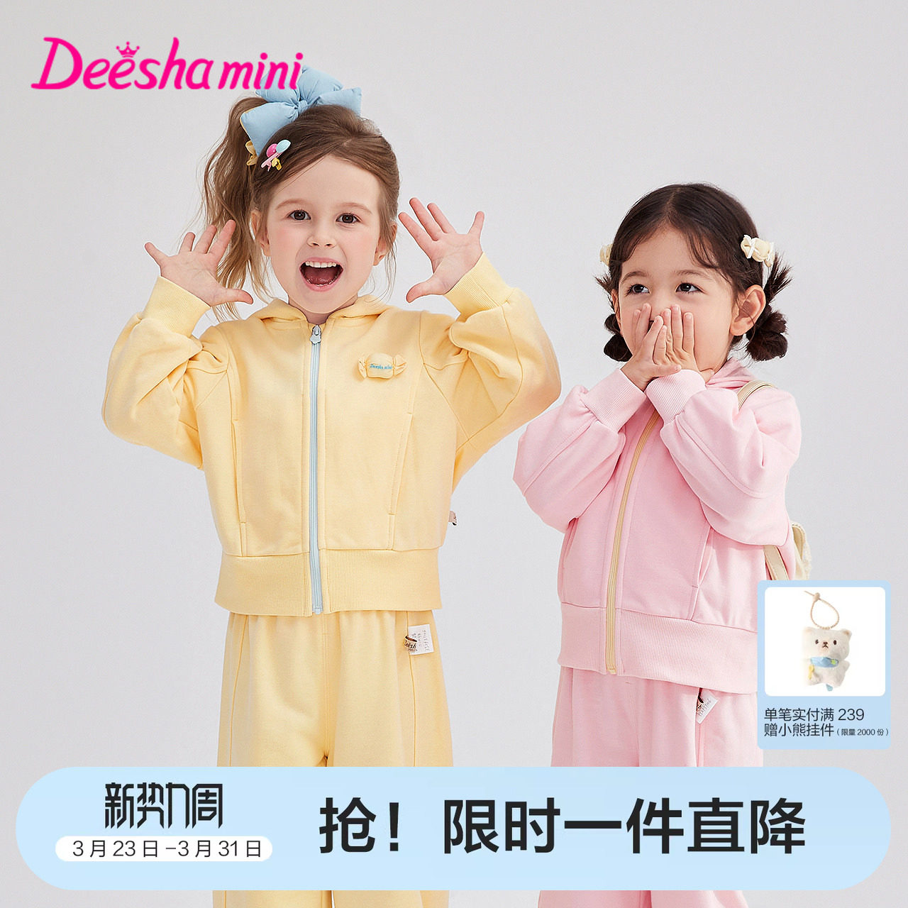 笛莎官方旗舰童装女童运动套装春秋季新款女孩宝宝儿童时尚两件套