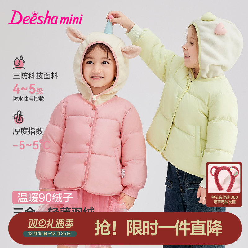 笛莎官方旗舰店女童轻薄羽绒服