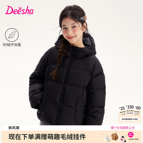笛莎官方旗舰店女童羽绒服
