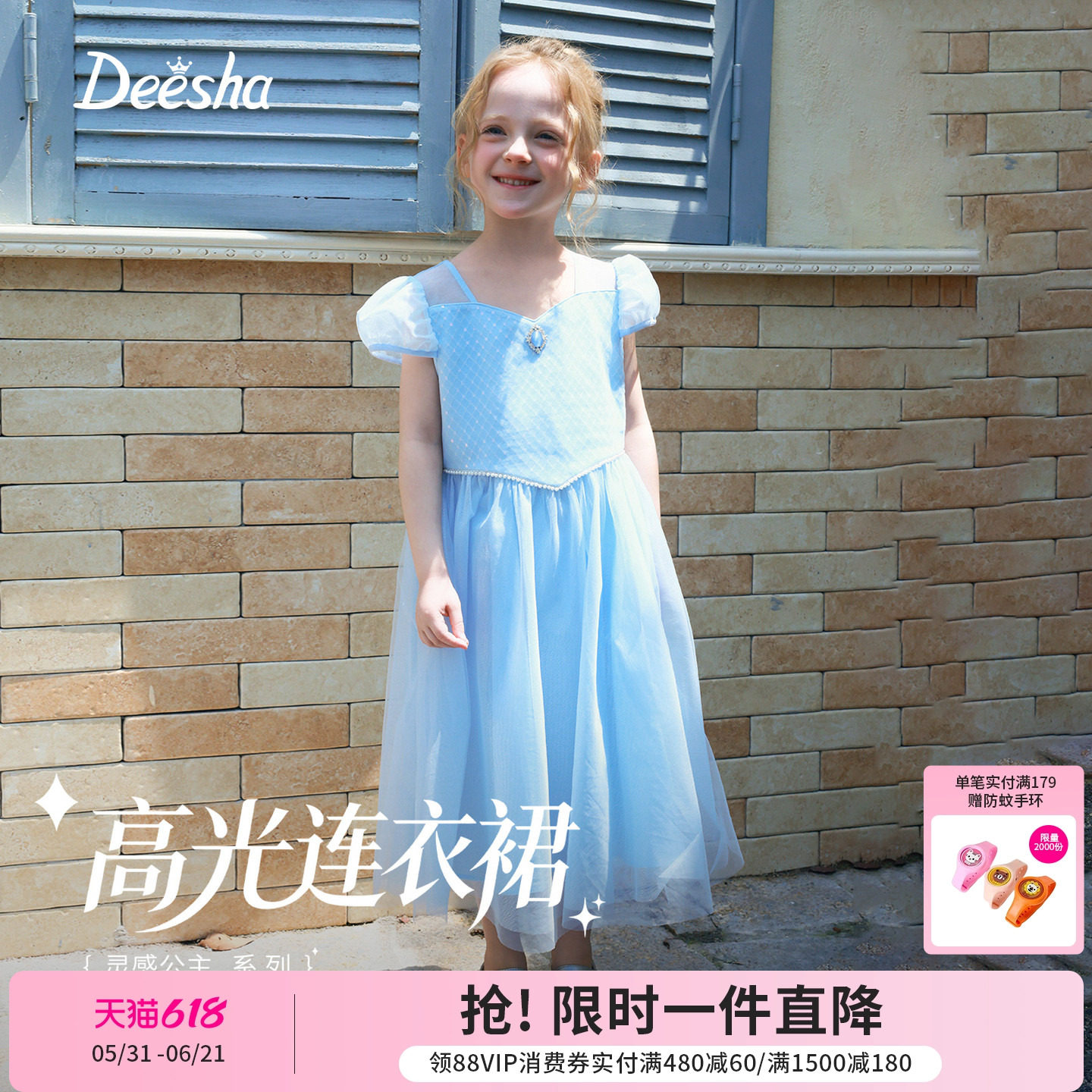 【高光系列】笛莎童装女童连衣裙大童女孩裙子儿童夏装网纱礼服裙