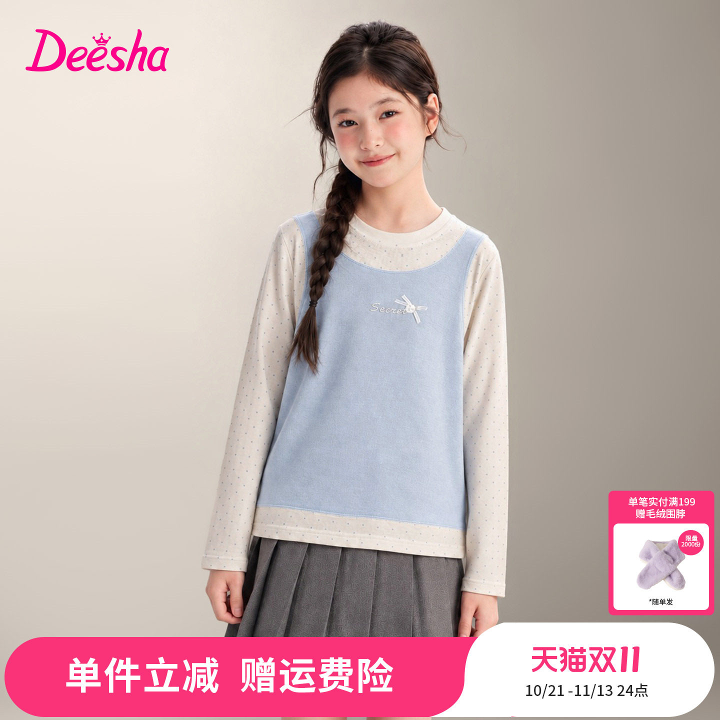 笛莎童装女童长袖t恤儿童秋季新款大童女孩小学生波点假两件上衣