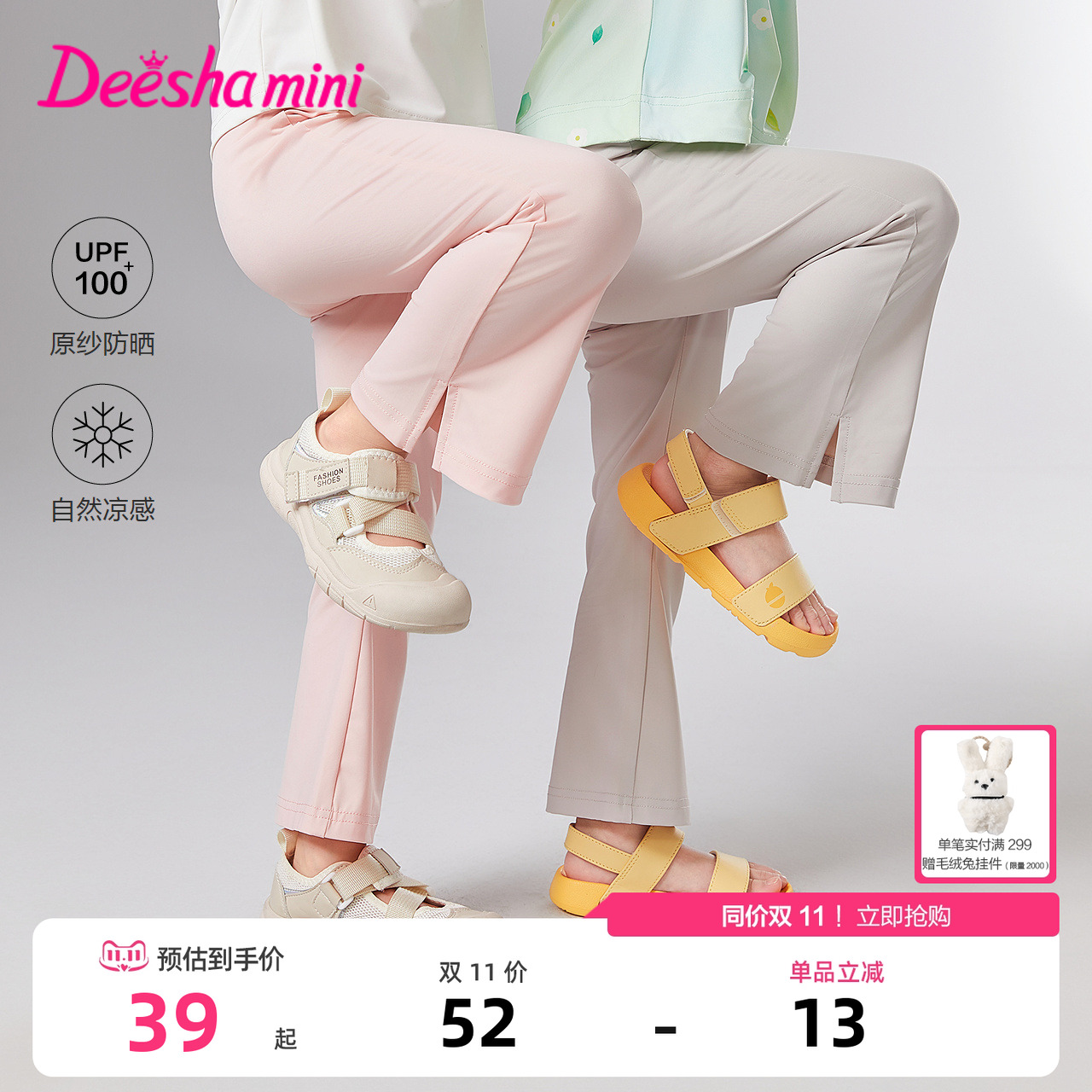 笛莎官方童装女童运动裤透气夏季新款女孩宝宝儿童防晒凉感微喇裤