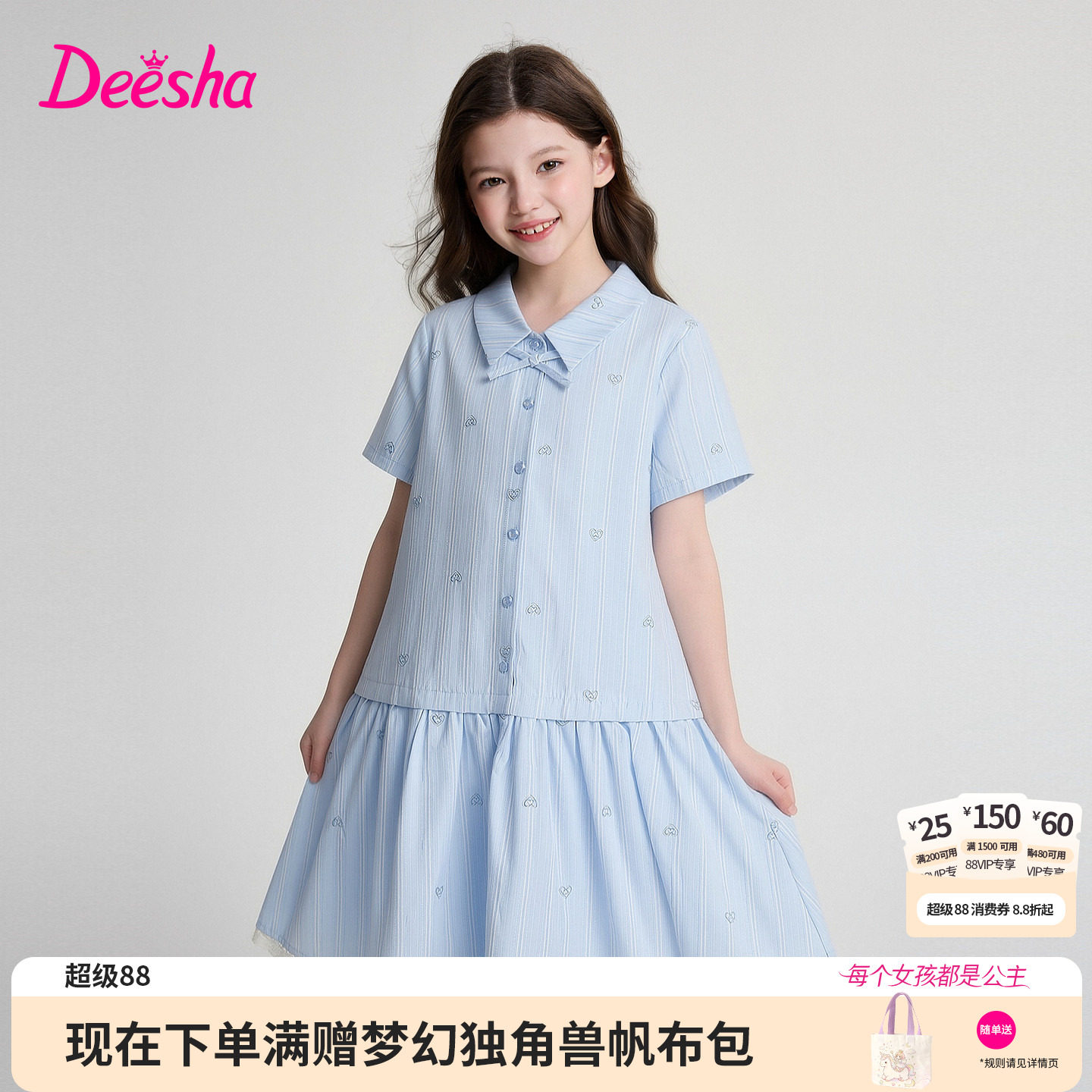 笛莎官方童装女童连衣裙夏季新款大童女孩儿童洋气条纹花边衬衫裙
