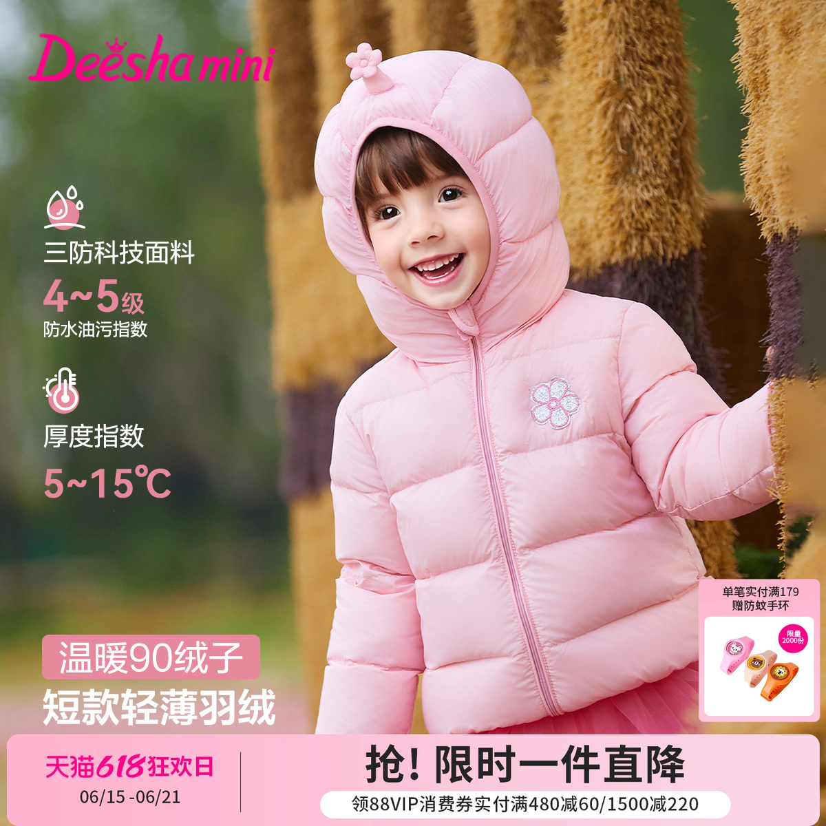 笛莎官方旗舰童装女童轻薄羽绒服新款女孩宝宝幼儿童蓄热三防外套
