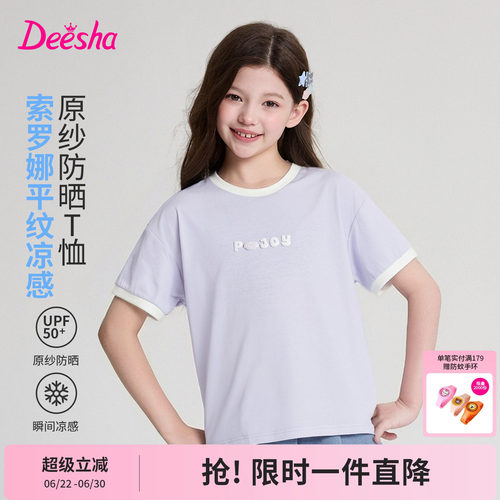 笛莎官方旗舰店女童短袖t恤