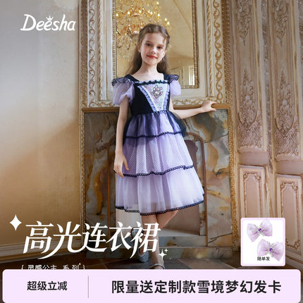 【高光系列】笛莎童装女童连衣裙小童公主裙子宝宝夏装网纱公主裙