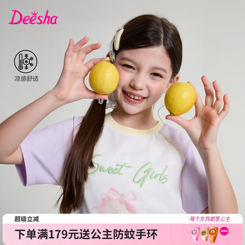 笛莎官方旗舰店女童短袖t恤