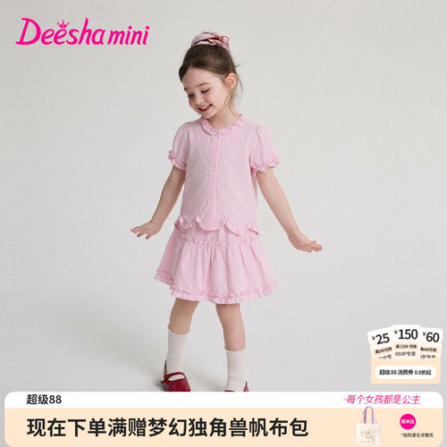笛莎官方旗舰店女童套装