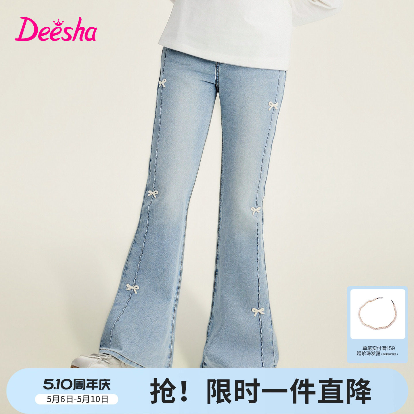 【云感棉柔】笛莎官方旗舰童装女童牛仔裤春季新款儿童甜美微喇裤
