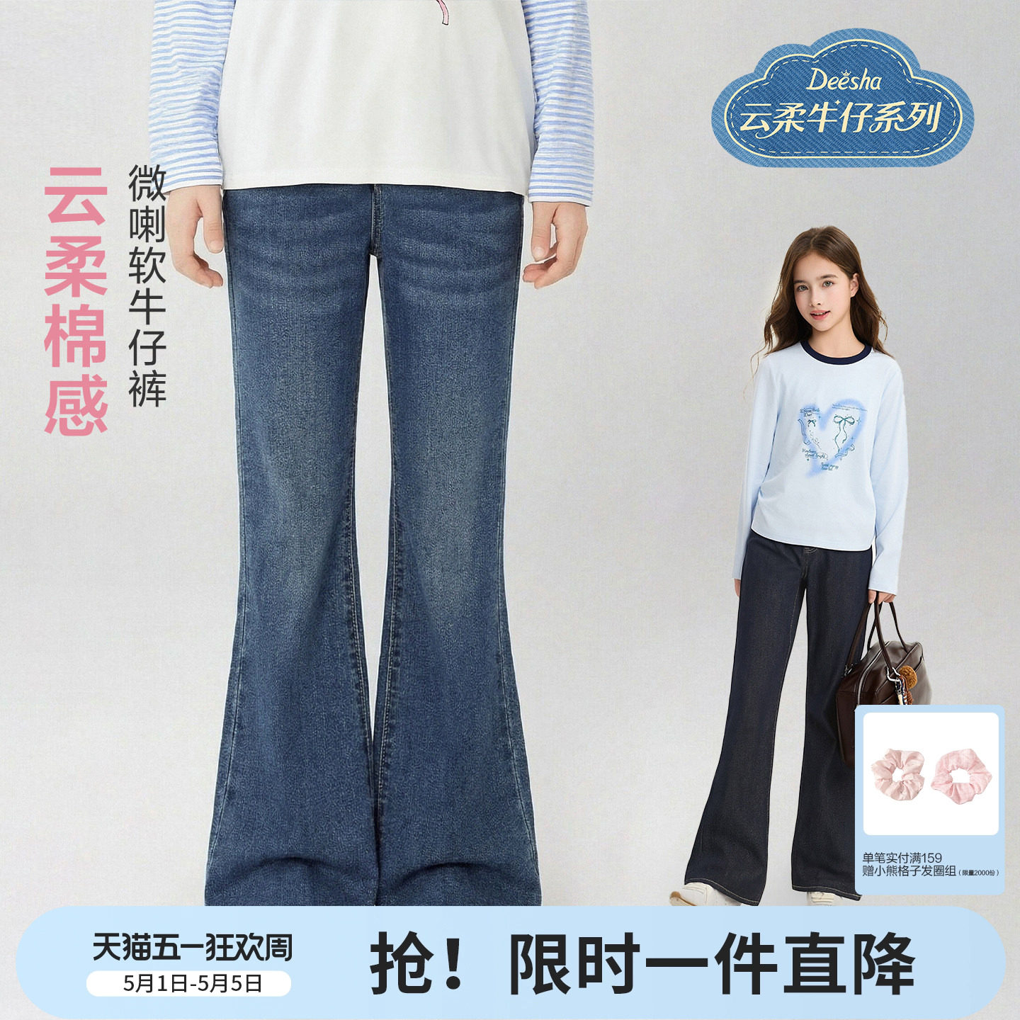 【云柔系列】笛莎官方旗舰童装女童牛仔裤冬季新款儿童加绒微喇裤