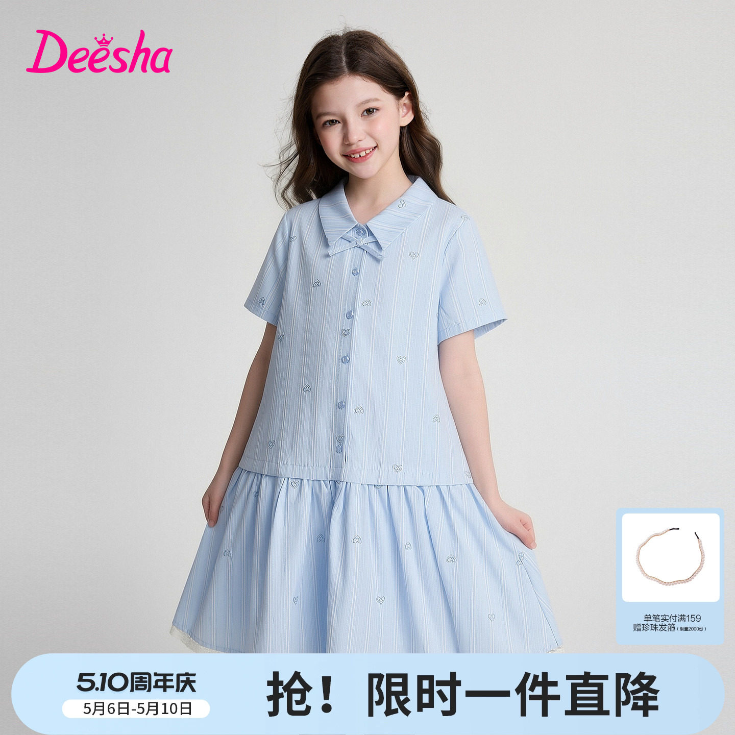 笛莎官方童装女童连衣裙夏季新款大童女孩儿童洋气条纹花边衬衫裙