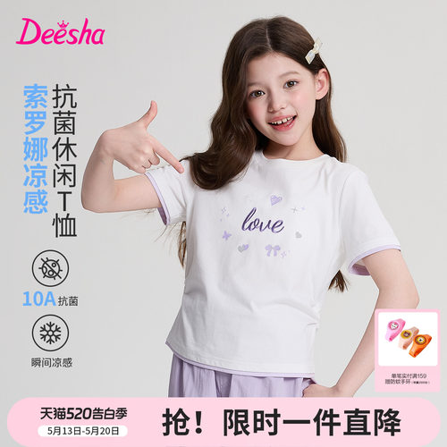 笛莎官方旗舰店女童短袖t恤