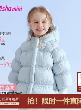 笛莎官方旗舰童装女童羽绒服秋冬季新款女孩宝宝儿童三防短款外套