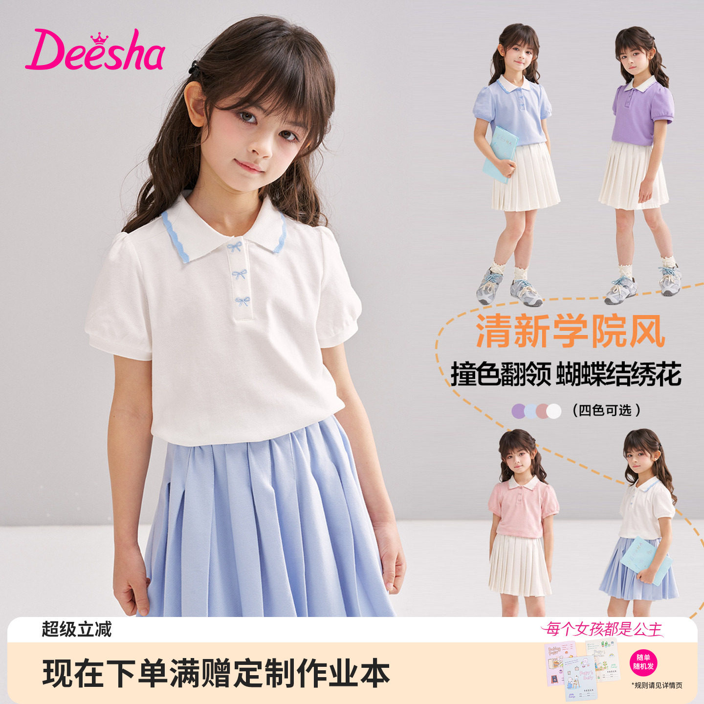笛莎官方旗舰店女童短袖t恤图片