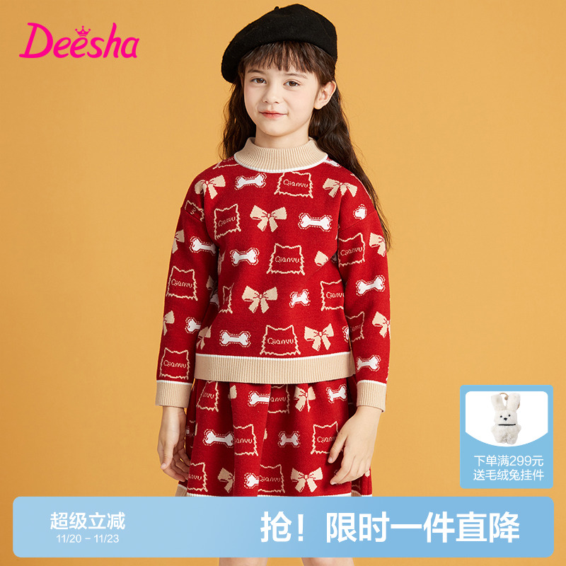 笛莎官方旗舰店女童套装裙