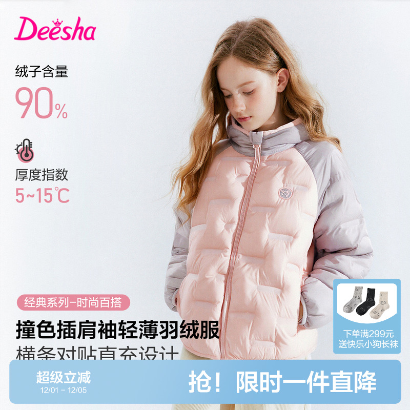 笛莎官方旗舰店女童轻薄羽绒服